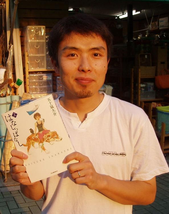 Daisuke Igarashi