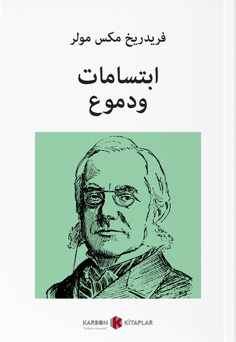 ابتساماتودموع Alman Aşkı (Arapça)