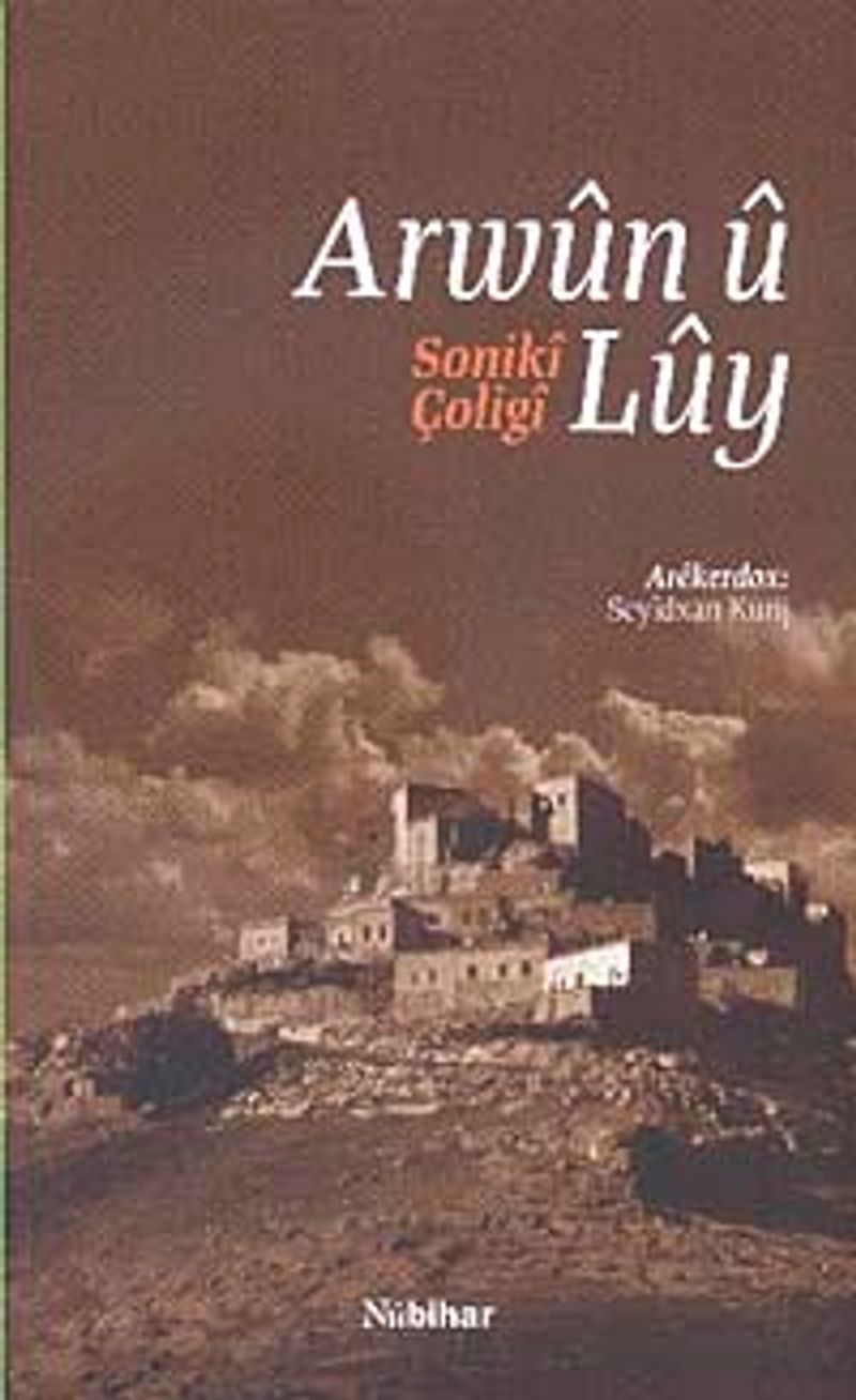Arwün ü Lüy