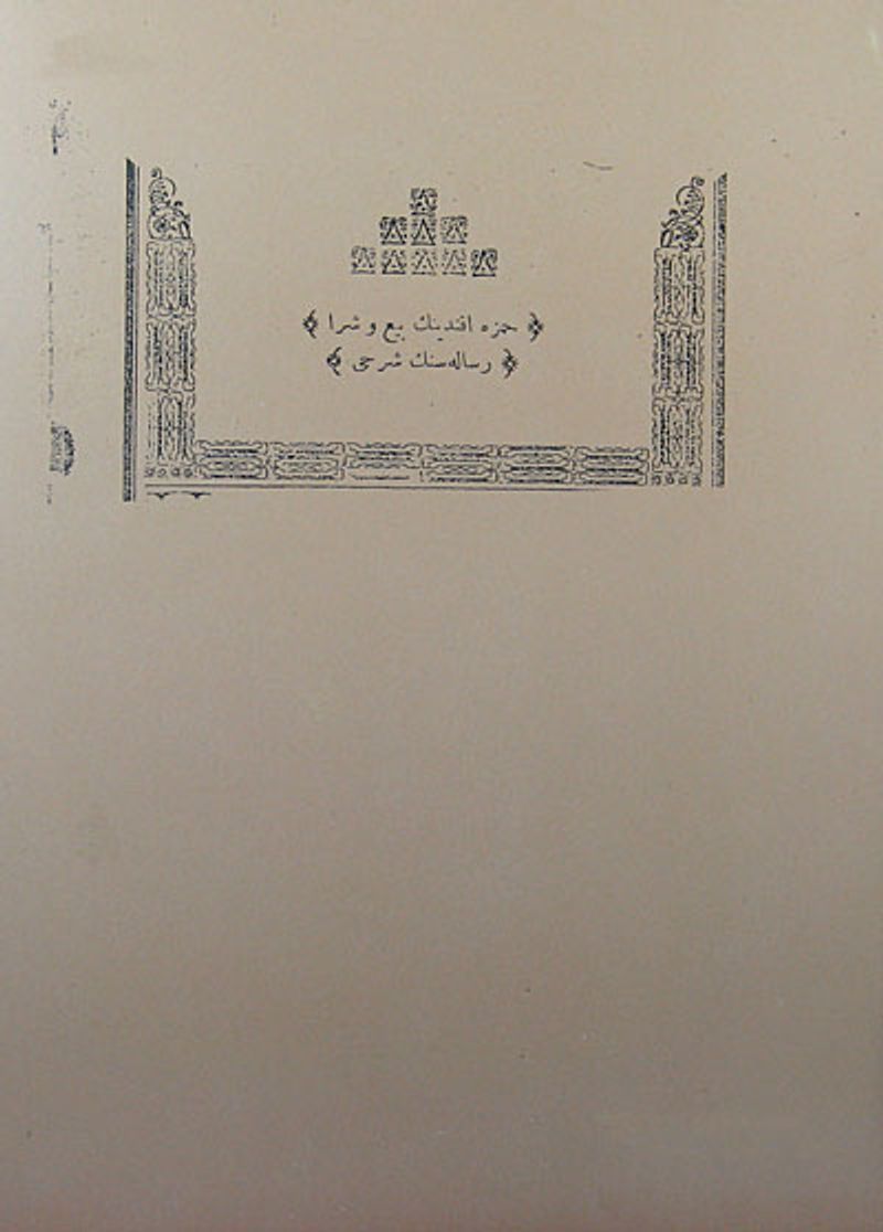 Bey' Ve Şira