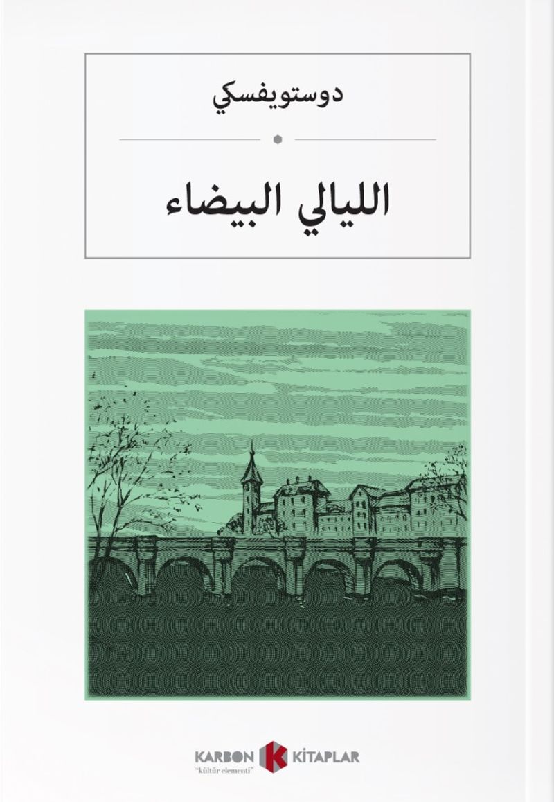 Beyaz Geceler (Arapça) الليالي البيضاء