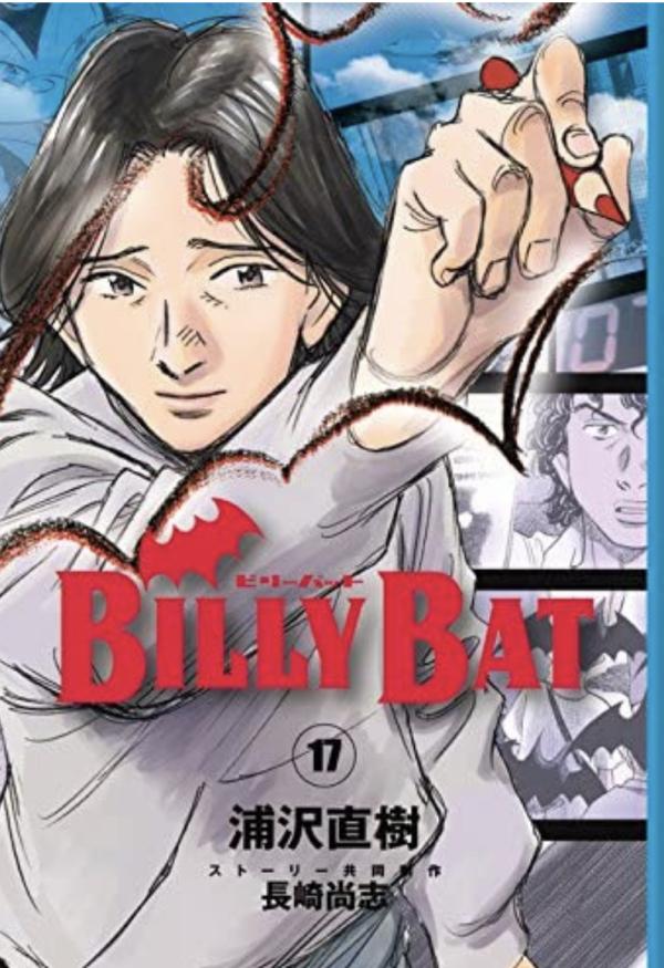 Billy Bat 17