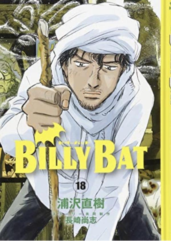 Billy Bat 18