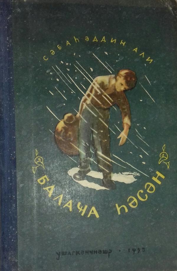 Balaca Həsən