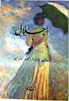 İclâl