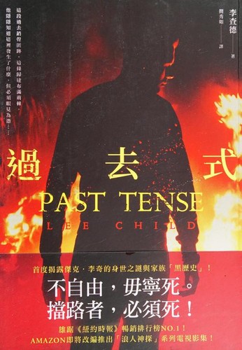 過去式