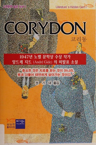 K'oridong