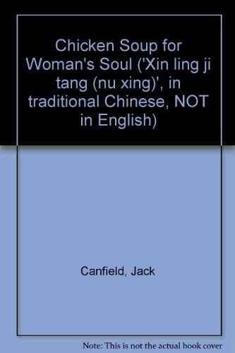 Chicken Soup for Woman's Soul ('Xin ling ji tang (nu xing)', in traditional Chinese, NOT in English)