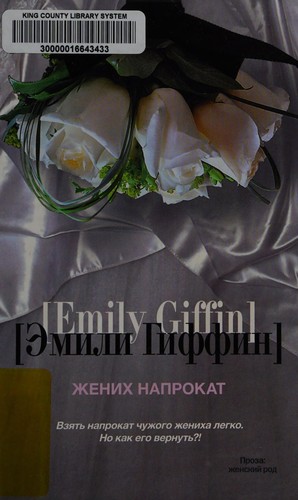 Zhenikh naprokat