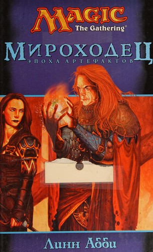 Mirokhodet͡s