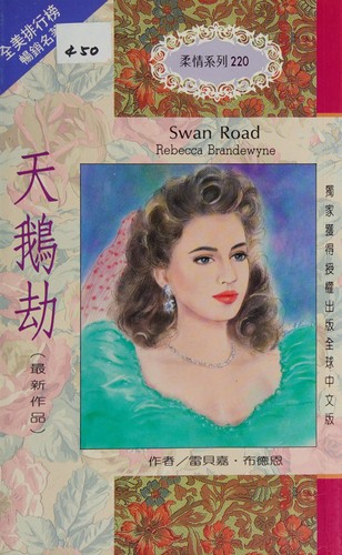 Tian e jie