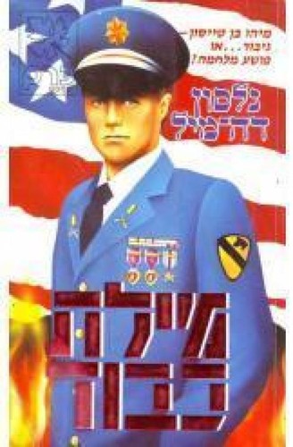 מילת כבוד