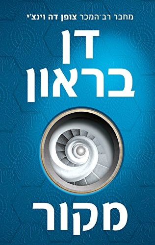 מקור