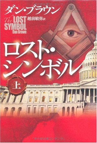 Lost Symbol V01