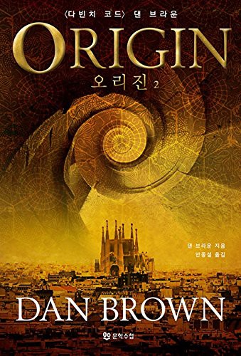 Origin Vol 2