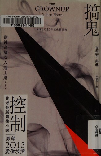Gao gui