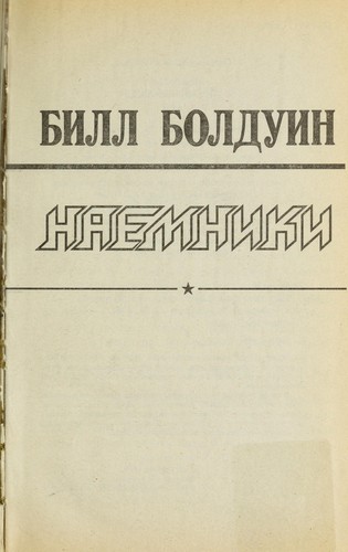 Naemniki