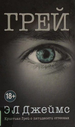 Greĭ