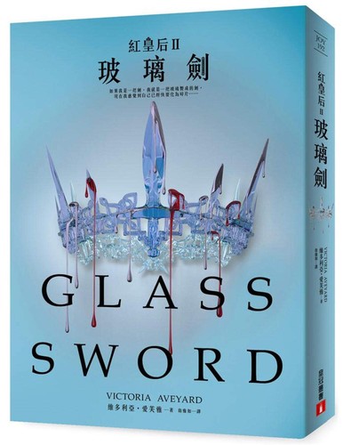 玻璃劍