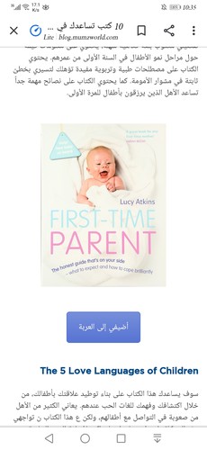 First-Time Parent