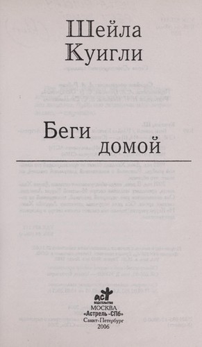 Begi domoi