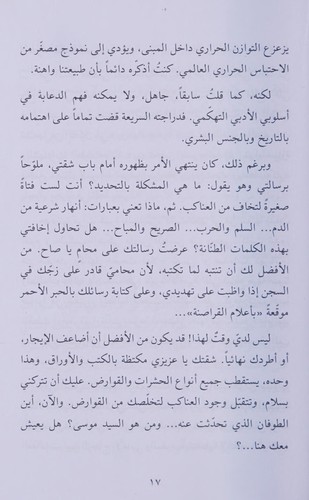 Karnafāl
