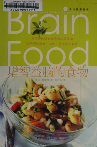 Brain Food