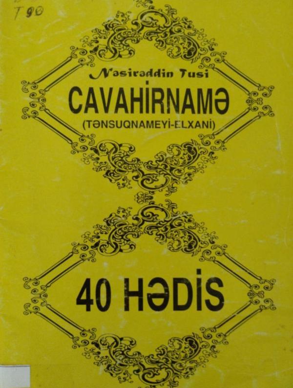 Cavahirnamə