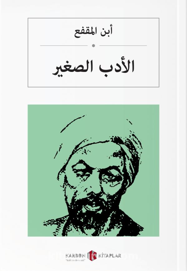 أدب الصغير Edebül-Sağir
