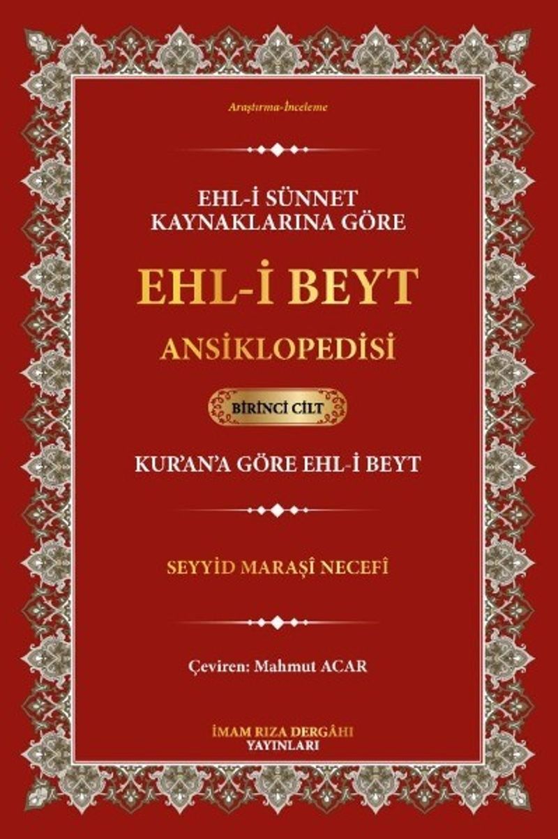 Ehl-i Sünnet Kaynaklarına Göre Ehl-i Beyt Ansiklopedisi  Cilt. 1 (Kur'an'a Göre Ehl-i Beyt)