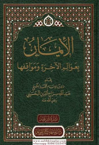El-İmân