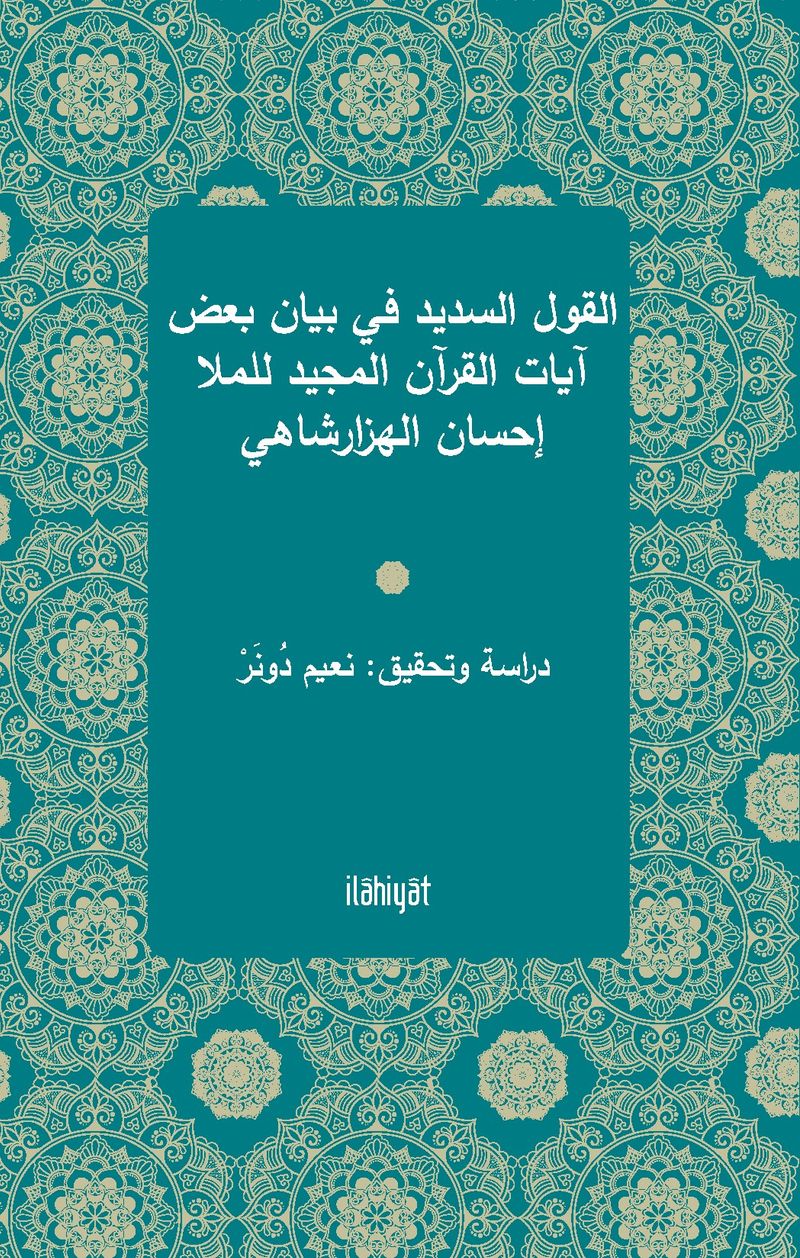 el-Kavlu's-Sedîd fî Beyani Ba‘di Âyati'l-Kur'ani'l-Mecîd li'l-Molla İhsan el-Hezarşahî
