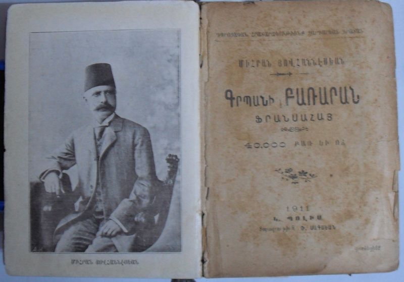 Fransızca – Ermenice Sözlük/ 40.000 Kelimelik (Kod:11-B-21)
