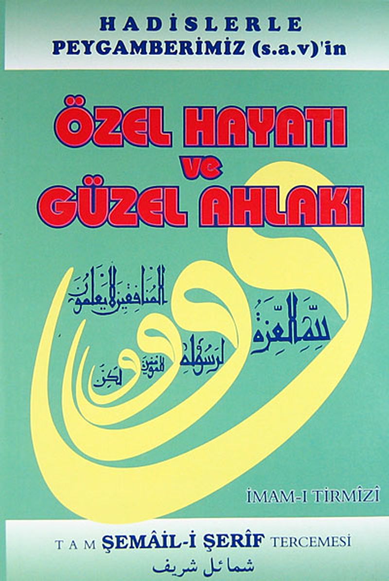Hadislerle Peygamberimiz (s.a.v.)'in Özel Hayatı ve Güzel Ahlakı  Tam Şemail-i Şerif Tercemesi