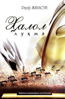 Halol luqma