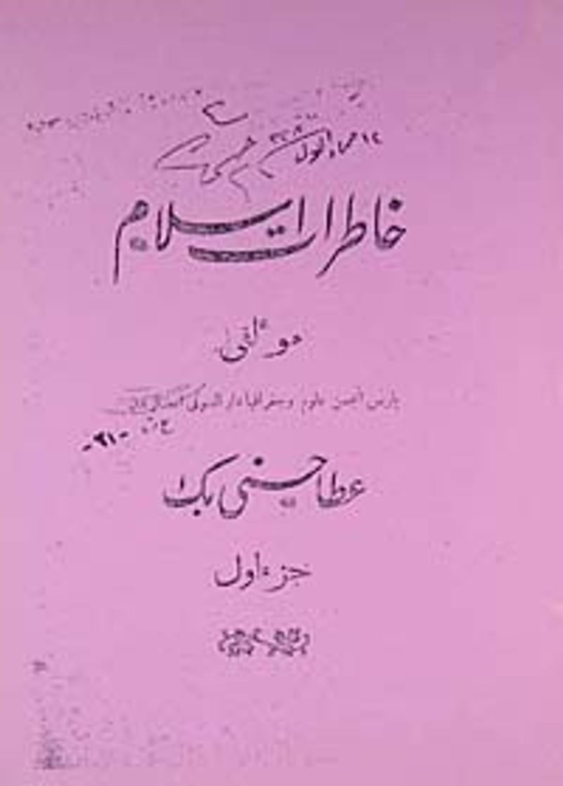 Hatırat-ı İslam