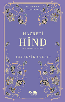Hz. Hind