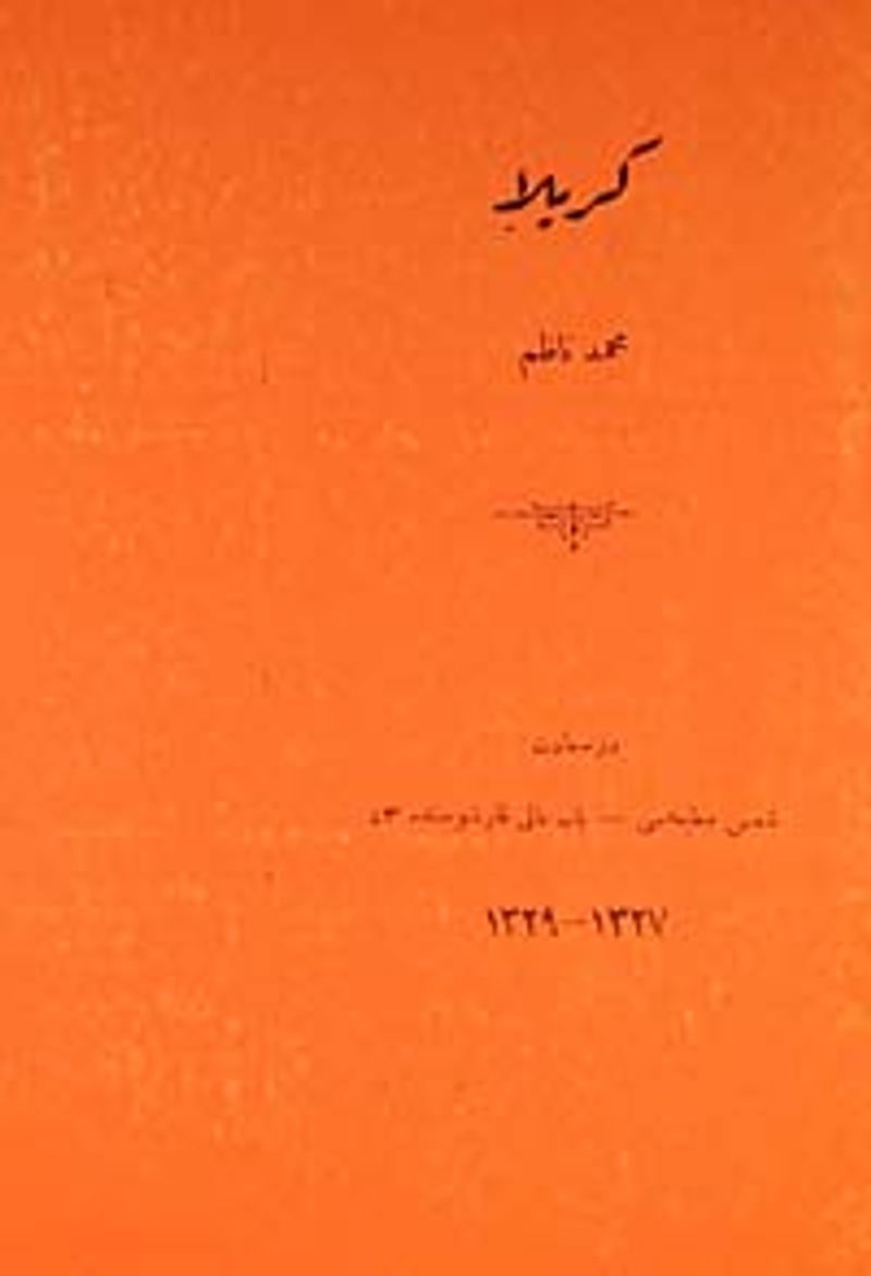 Kerbela