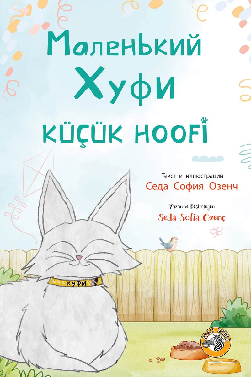 Küçük Hoofi