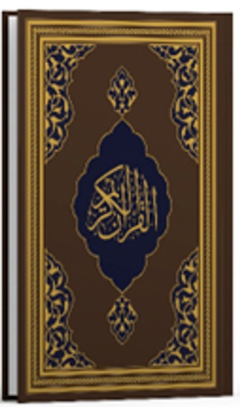 Kur'an-ı Kerîm (Fazilet Hattı-Orta Boy-Mıklepsiz-Kahverengi)