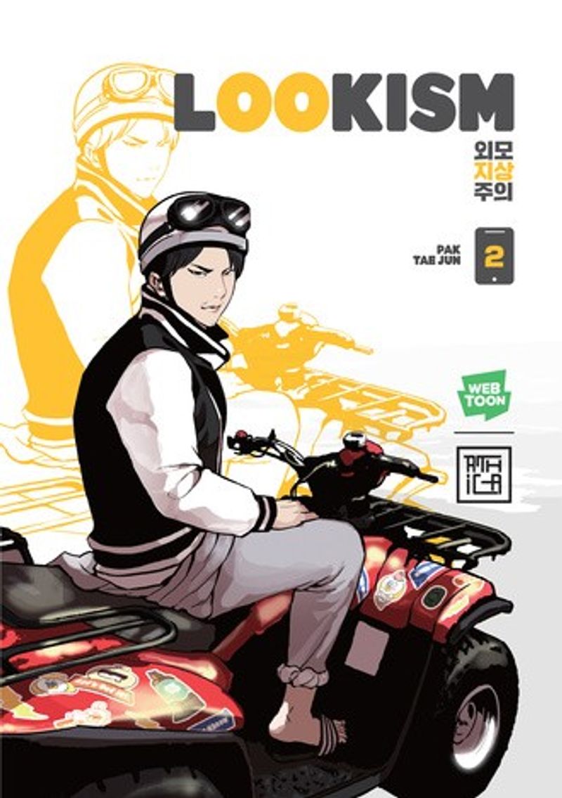 Lookism 2
