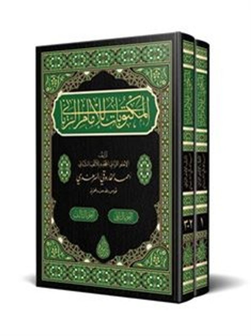 Mektubat-ı Rabbani Arapça Yeni Dizgi-Tahkikli (2 Cilt Takım, Rahle Boy, Bez Cilt)