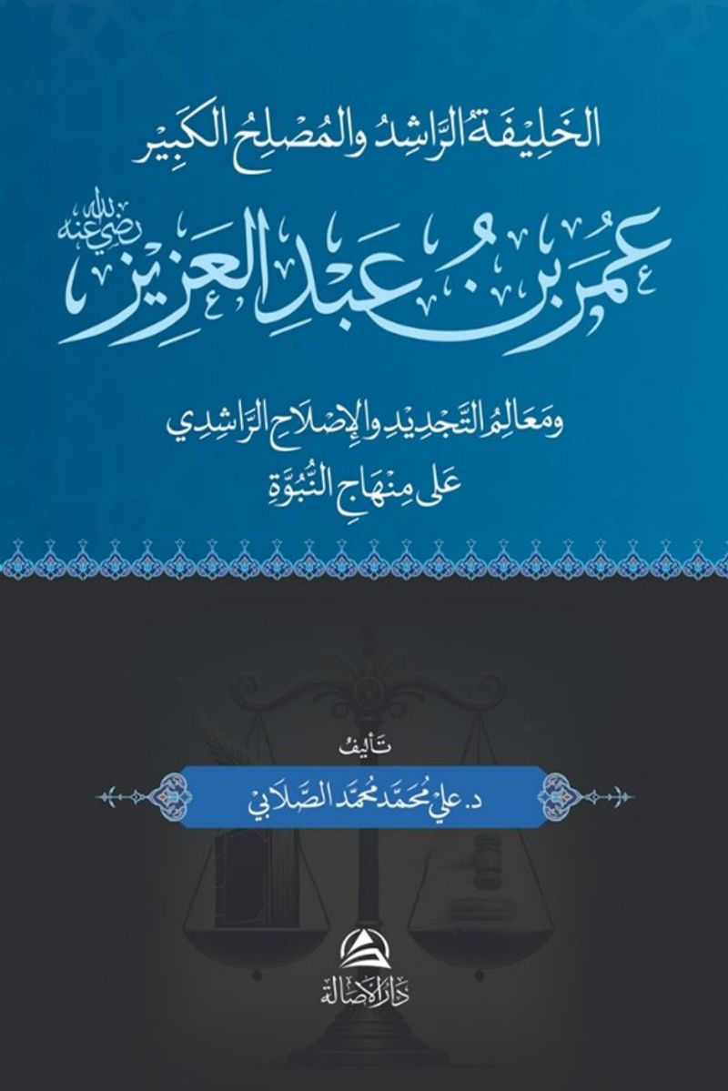 Omar b. Abdulazez