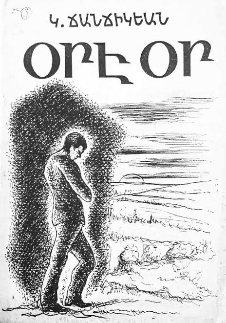 Ore Or