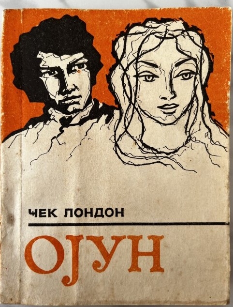 Oyun