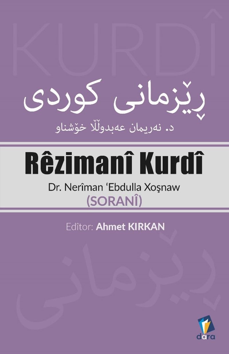 Rêzimanî Kurdî - ڕێزمانی کوردی