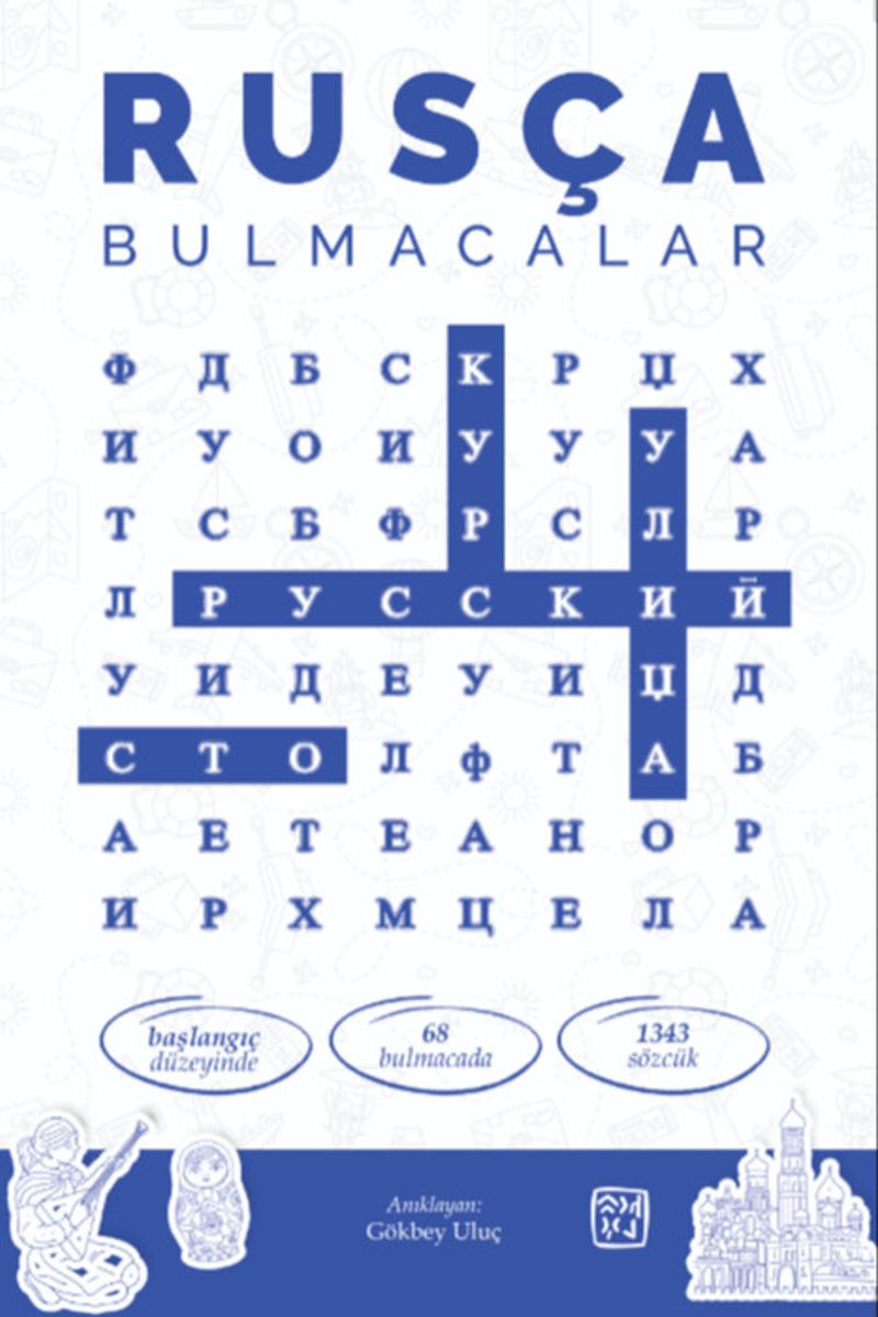 Rusça Bulmacalar - Русский Кроссворды