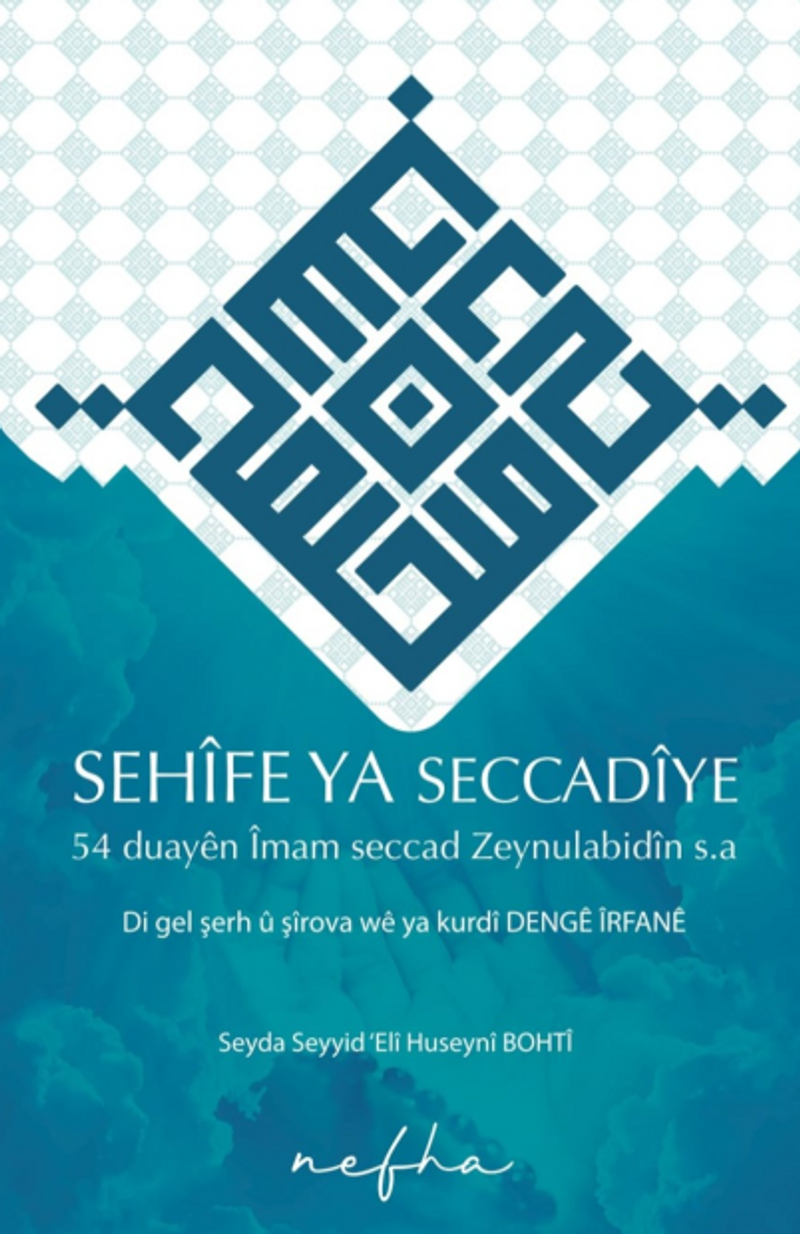 Sehîfe Ya Seccadîye  Di Gel Şerh Û Şîrova Wê Ya Kurdî