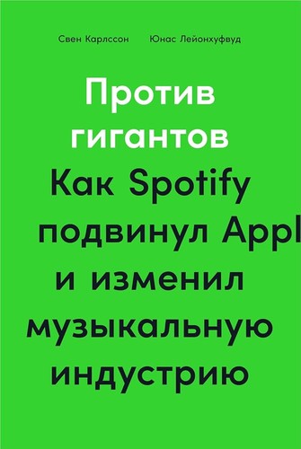 Spotify Play