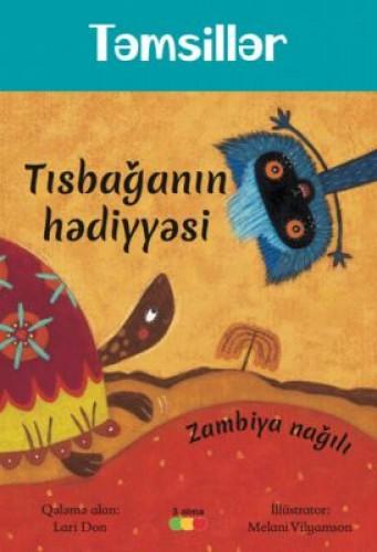 Tısbağanın Hədiyyəsi